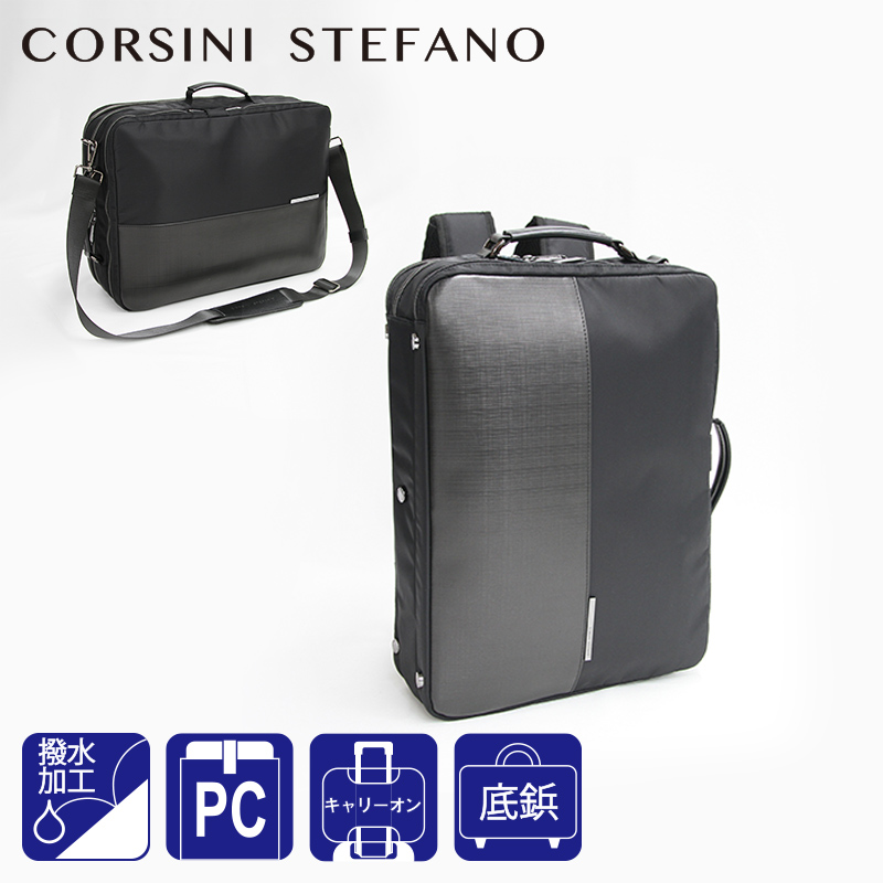 CORSINI STEFANO 3wayビジネスバッグ