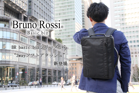 ＠pressにBruno Rossi® basic biz “2524”が掲載されました。カバー画像