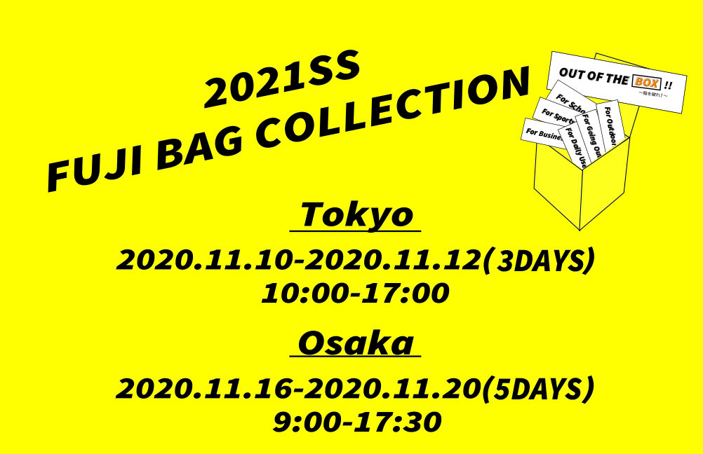 株式会社富士　2020年11月展示会のお知らせカバー画像